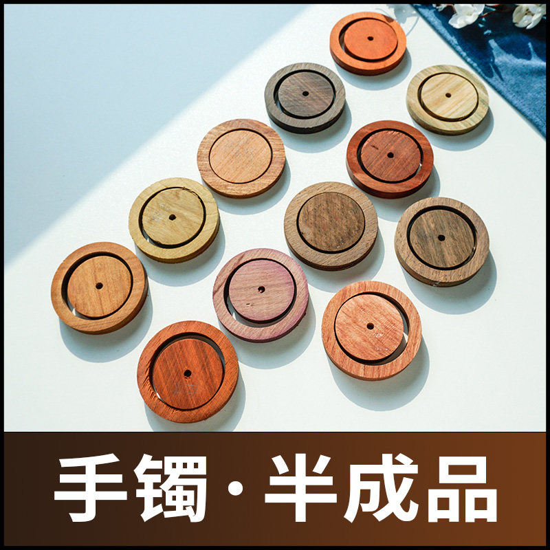木镯料手镯半成品diy木料檀木手镯古风首饰红花梨紫罗兰手工手镯