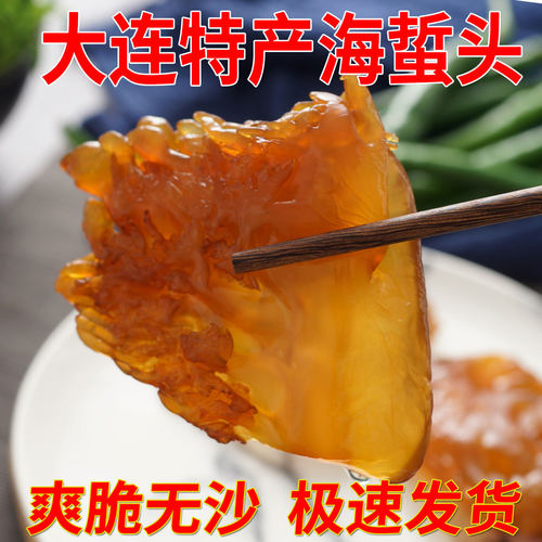 大连特产级野生海蜇头商用桶装