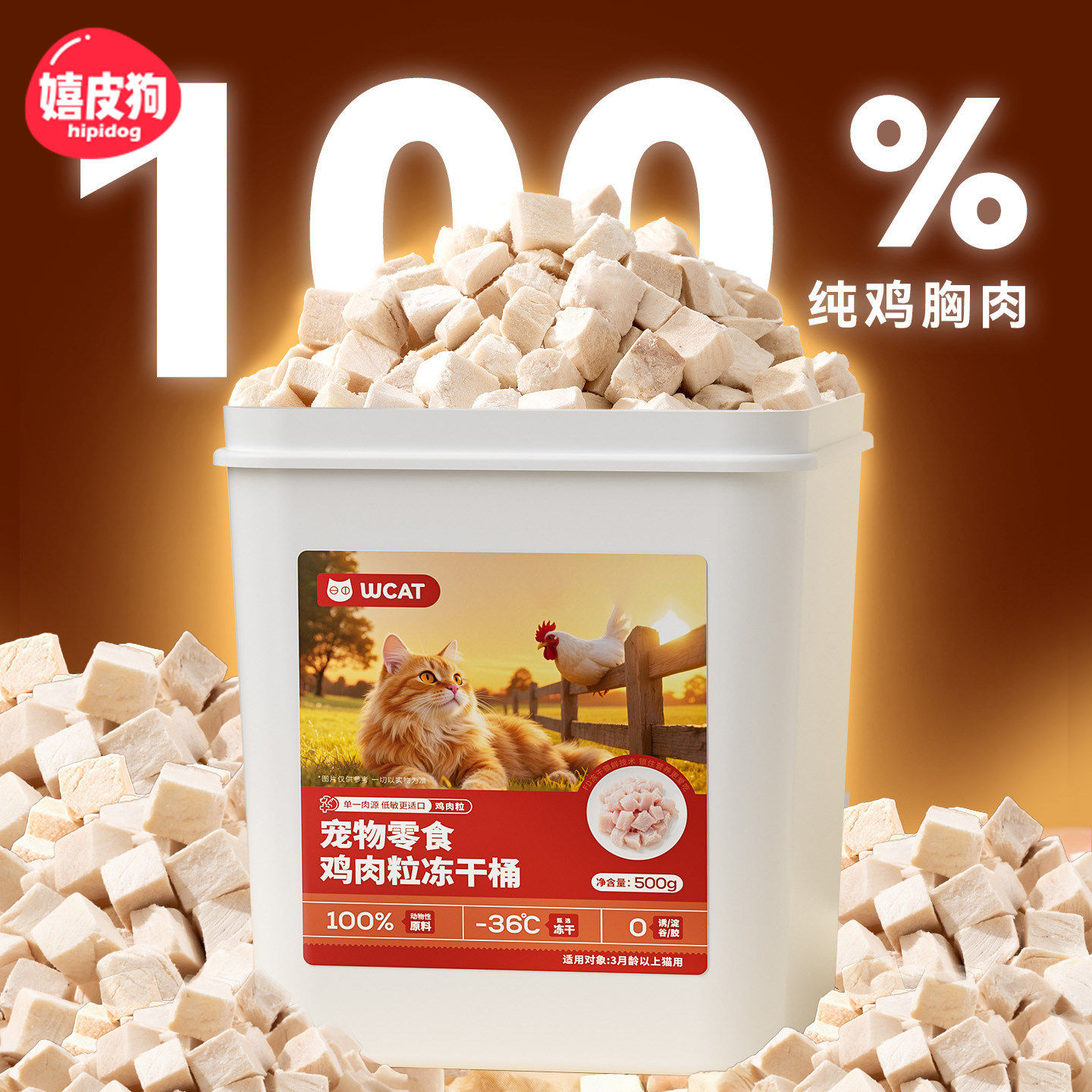 猫咪零食冻干鸡肉粒鸡胸肉蛋黄冻干补充营养小狗狗洁齿宠物冻干桶,宠物/宠物食品及用品,猫冻干零食,淘宝优惠券,粉丝福利购,淘宝优惠卷