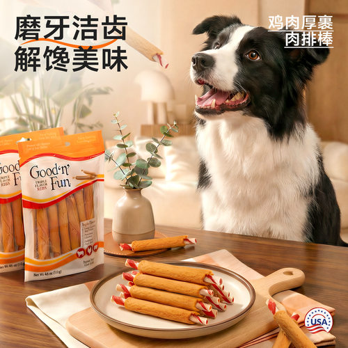 Good'n'Fun狗狗零食鸡肉厚裹肉排棒磨牙洁齿磨牙棒训练奖励狗零食