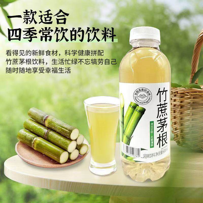 益鲜力竹蔗茅根夏季清凉四季常备100%原汁原味新中式饮品