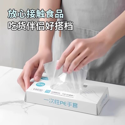 一次性手套家用加厚耐用TPE厨房餐饮 耐油通用家庭清洁食品级手套