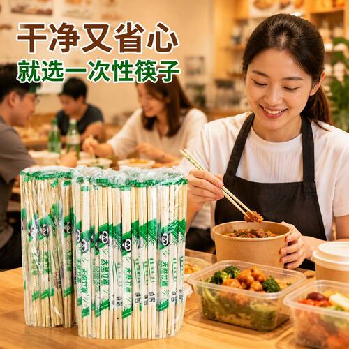 一次性筷子饭店专用竹筷外卖快餐卫生碗筷便宜方便家用餐具圆快子
