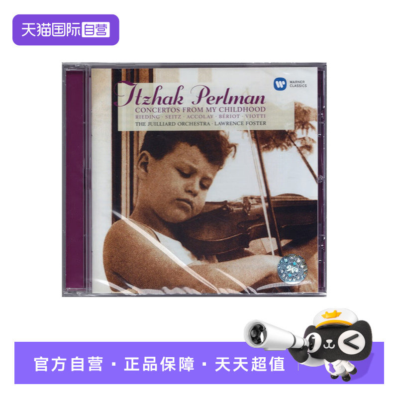 【自营】正版 少年帕尔曼 小提琴协奏曲 CD唱片 Itzhak Perlman
