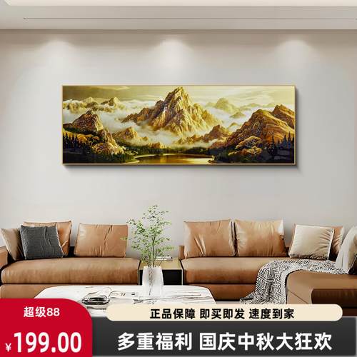 现代轻奢背靠金山客厅卧室床头背景墙横版装饰画jc248金山70200