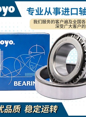 KOYO日本进口圆锥滚子轴承 30352 30356 30360 JR 原装正品