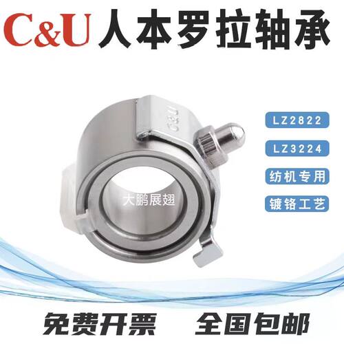 人本罗拉轴承LZ2822LZ3224LZ22