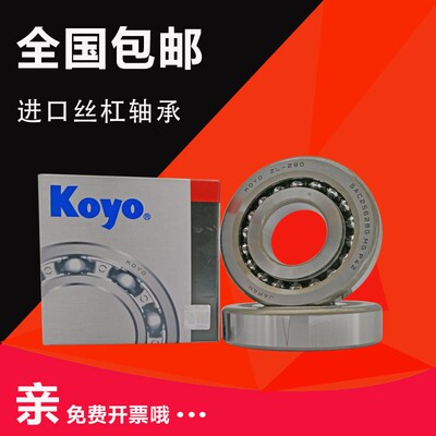 KOYO日本进口丝杠轴承SAC2047