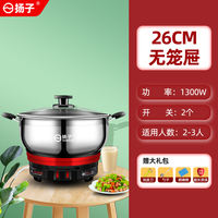 Yangzi Electric hot Pot is a multi-functional household electric stir-frying pot with a large capacity, made of stainless steel, and is suitable for steaming, boiling, stewing and hot pot thumbnail 4