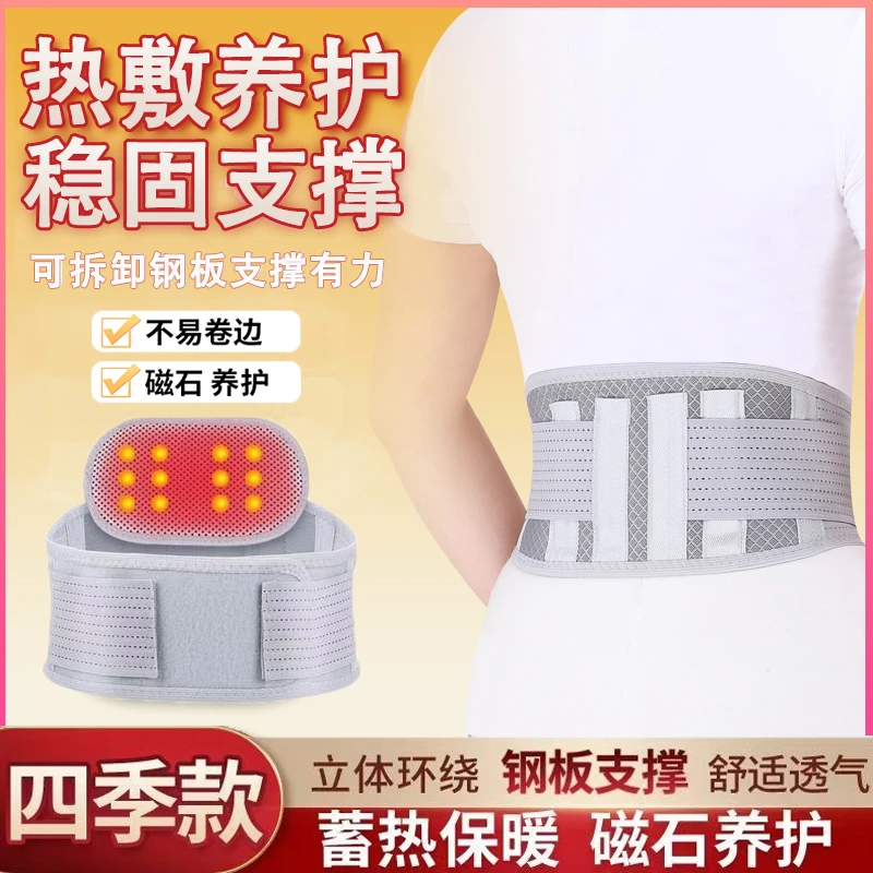 护腰带窄护腰运动减压稳固腰椎间盘可拆卸钢板热敷四季透气不卷边