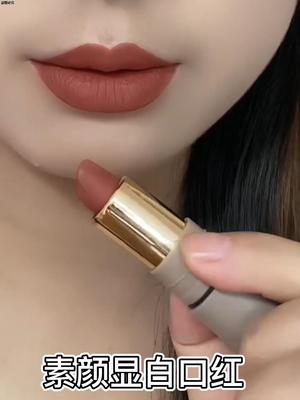 肉桂奶茶色口红哑光滋润大牌