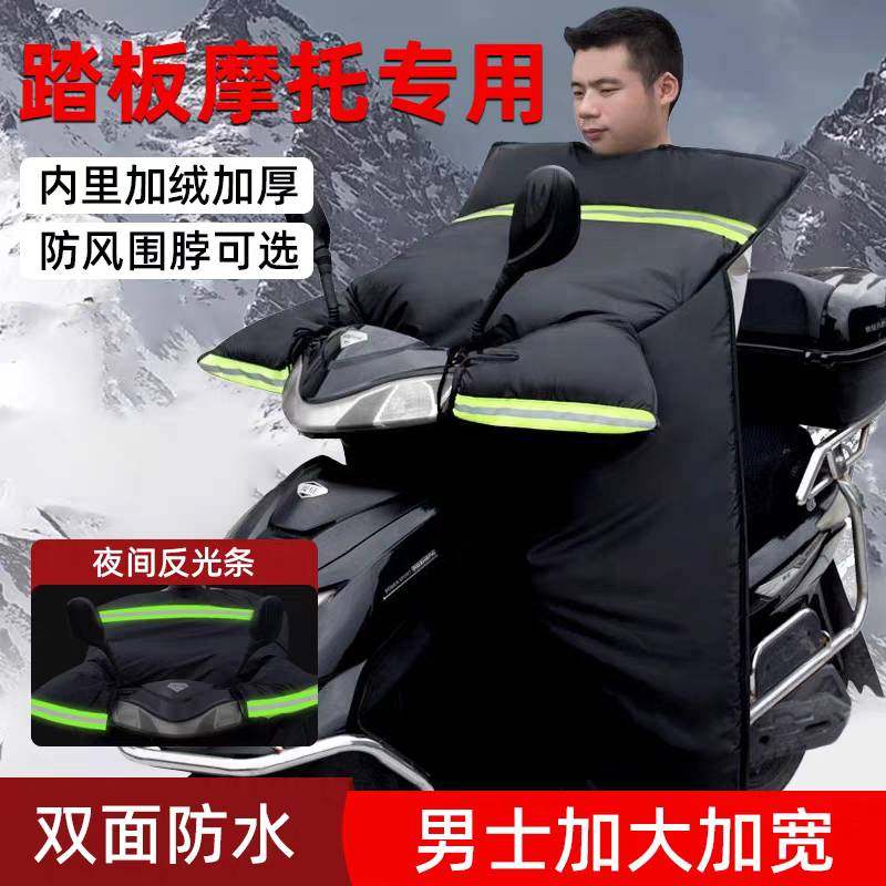 冬季双面防水加绒加厚挡风被