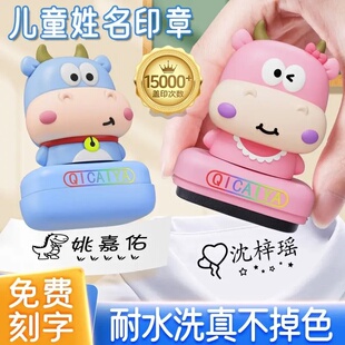 2026新款拍一发四 儿童衣物姓名印章水洗不掉色名字印章名字定制