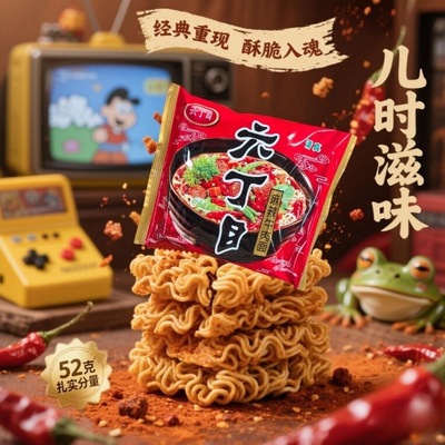 六丁目老式方便面干脆面干吃面