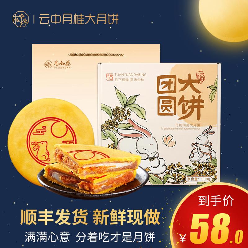 闽南大月饼礼盒装芋泥麻薯咸蛋黄肉松胖东同款来福饼中秋节送礼品