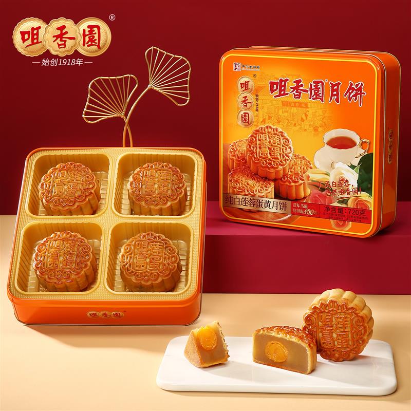 咀香园经典纯白莲蓉蛋黄月饼广式中秋礼盒铁罐装企业团购送礼品
