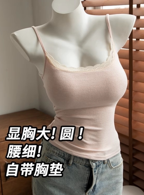 拾叶里漫画胸蕾丝吊带2025新款小胸外扩带胸垫外穿内搭背心女