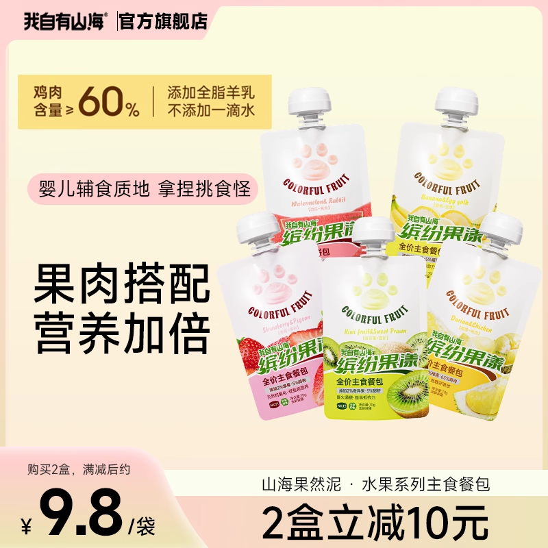 我自有山海果然泥主食餐包成猫幼猫营养湿粮猫咪主食罐 - 淘宝联盟商品