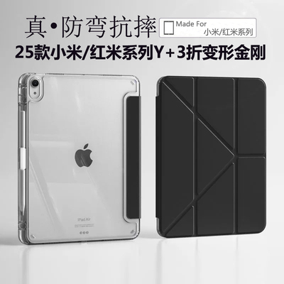 y折适用小米7spro保护套Y折红米padpro12.1寸小米7/5pro11.2亚克力Redmise11寸小米6spro12.4带笔槽三折防弯5