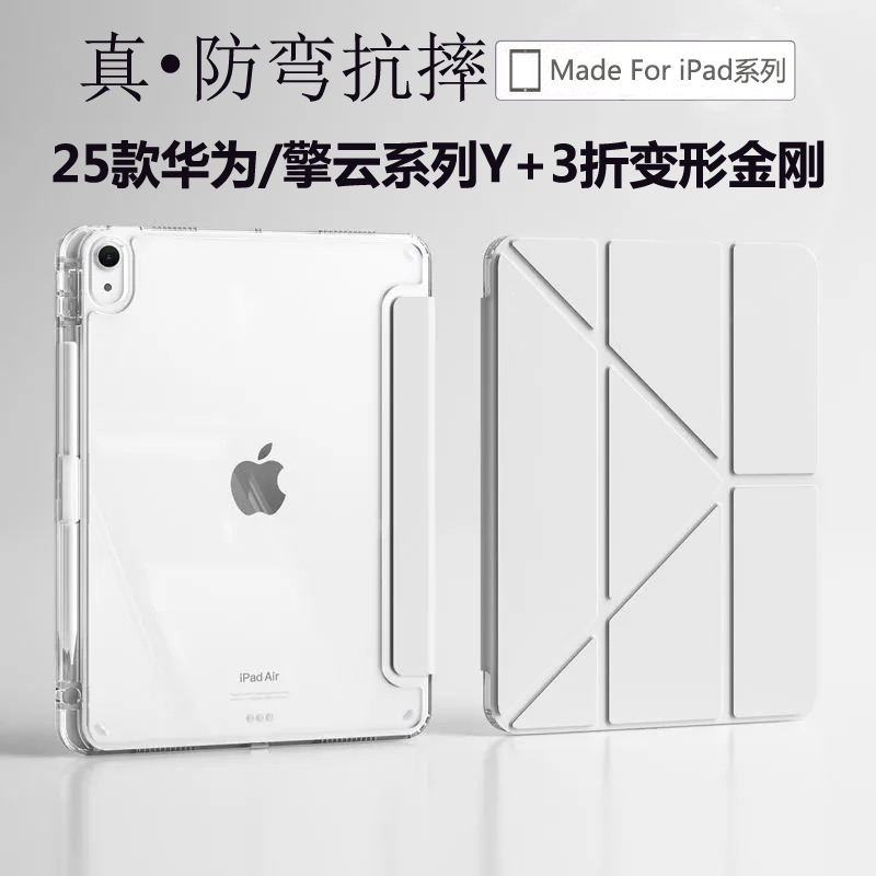 适用华为matepad11.5s保护壳2024新款se平板3+y折保护套air12寸S亚克力pro12.2带笔槽c7擎云c5e第2代防弯三折