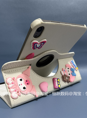 爱心库洛米适用A16ipadair7保护套360旋转第5代8九平板壳10.9苹果Air654防摔10.2寸9.7皮套2025pro113/12.9寸