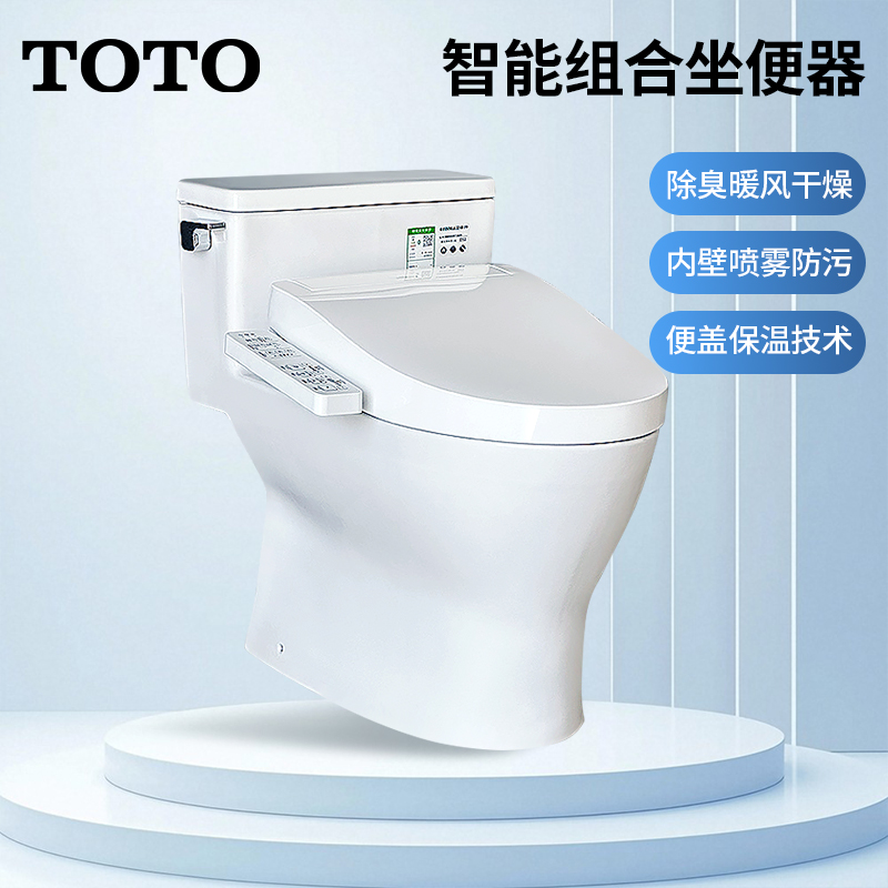 TOTO智能连体超漩式冲洗坐便器