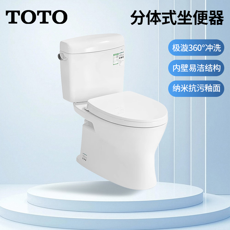 TOTO马桶CW830EB家用小户型智洁釉面直冲式静谧节水坐便器(04-B)