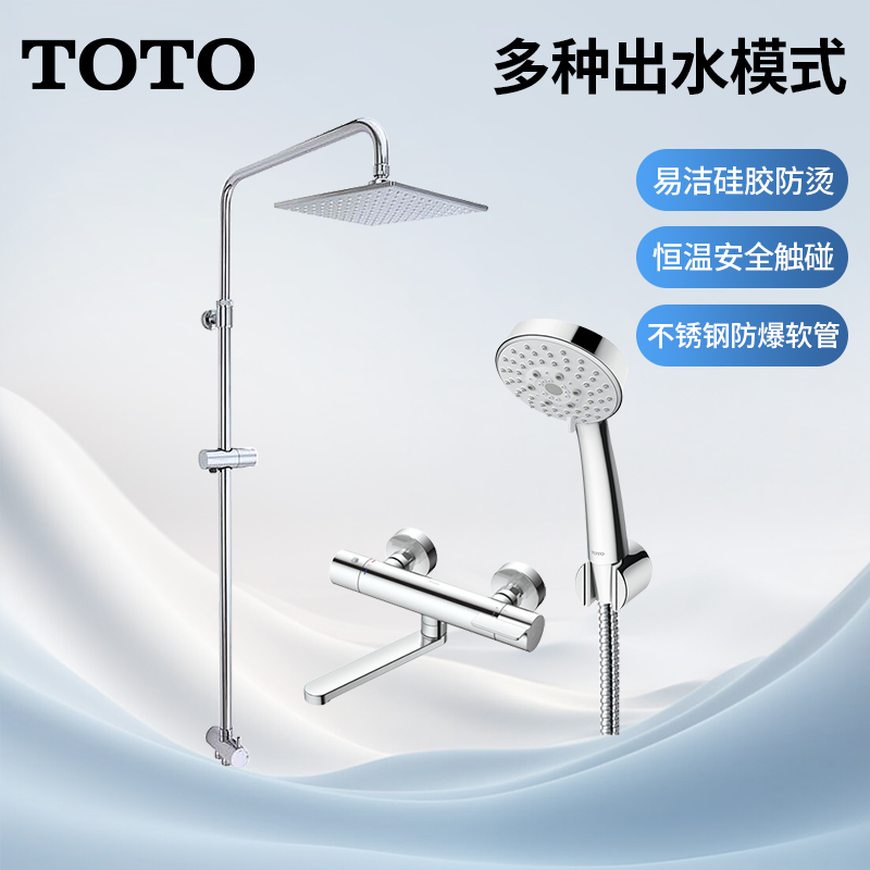 TOTO恒温淋浴花洒混水阀套装家用TBV03427冷热水嘴手持花洒(05-E)