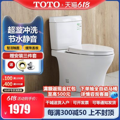 大冲力新超漩式马桶TOTO