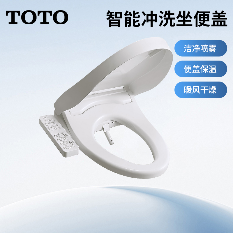 TOTO智能马桶家用便盖保温即热式多种温水冲洗防污抗菌除臭(03-A)