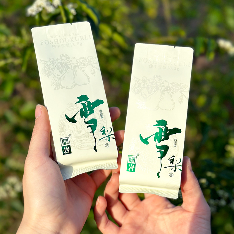 正宗雪梨佛手武夷岩茶高端茶品鉴