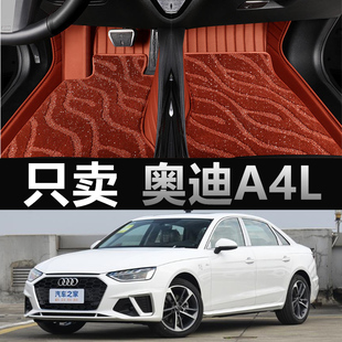 23款奥迪a4l专用汽车脚垫全包围15地垫13 22改装车内装饰用品大全