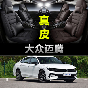 大众迈腾专车专用汽车坐垫四季通用座套全包围座垫真皮款座椅套