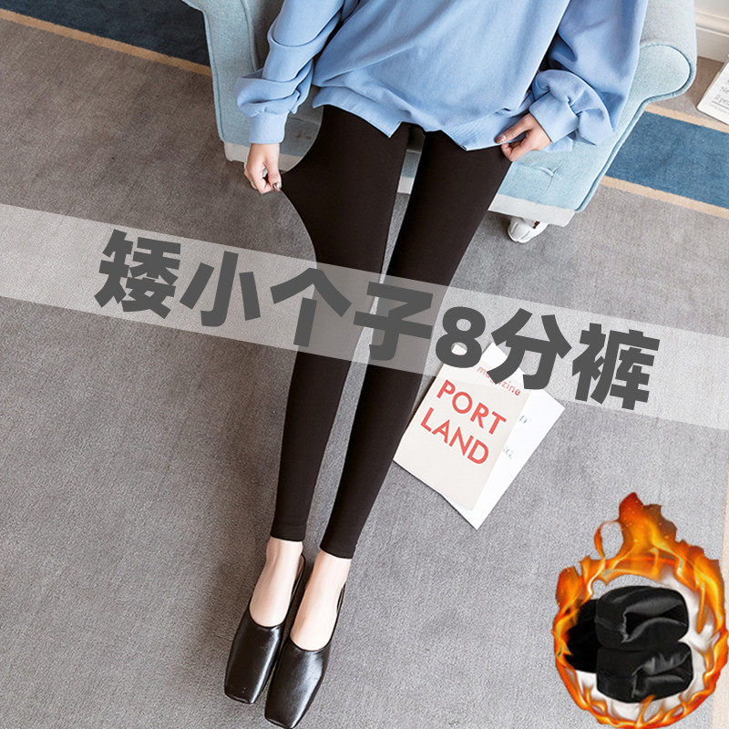 145矮小个子孕妇八分打底裤150cm冬装加绒加厚拖腹裤九分外穿春秋怎么看?