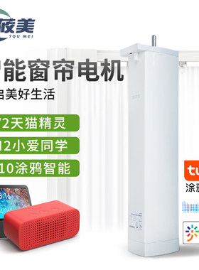 DOOYA杜亚电机电动窗帘米家轨道