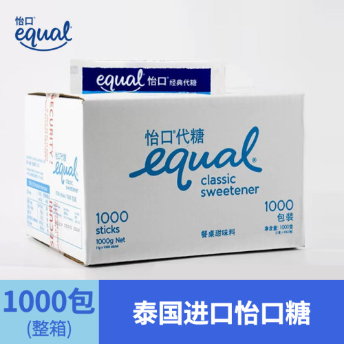泰国进口EQUAL怡口代糖1g*1000包