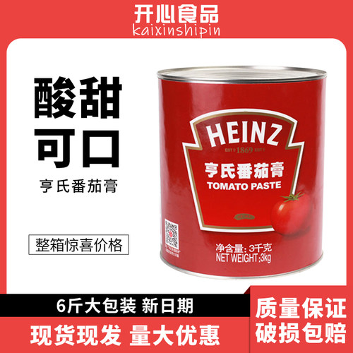 Heinz亨氏番茄膏3Kg原装亨氏茄膏高浓度番茄酱西餐原料披萨意面酱