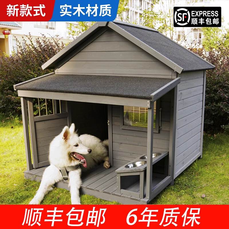 冬季保暖大型犬室外狗屋图片