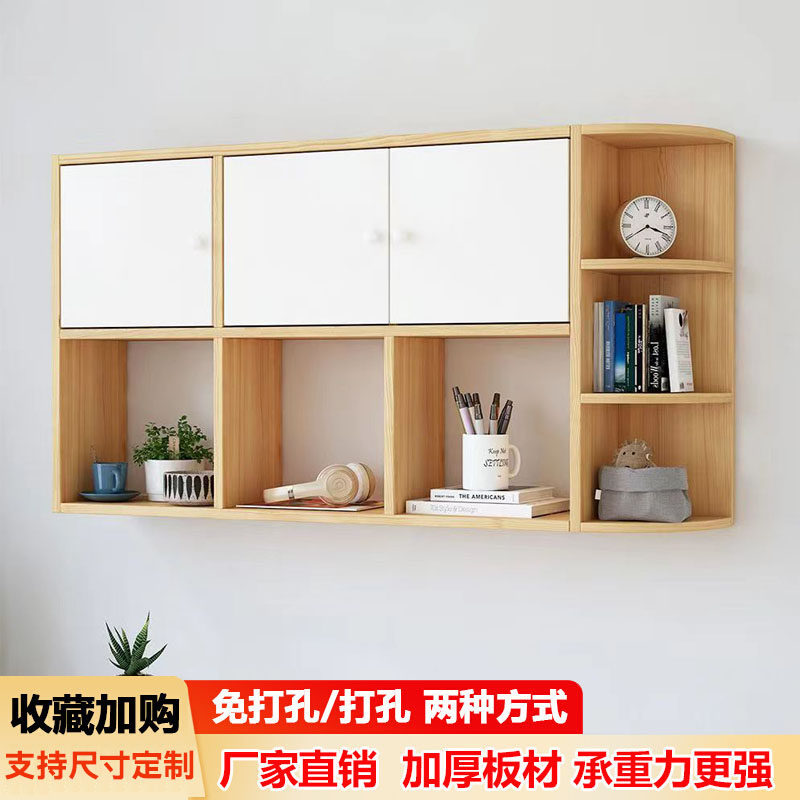 定制墙上实木书架置物架吊柜墙壁柜壁挂储物柜卧室客厅挂墙式书柜