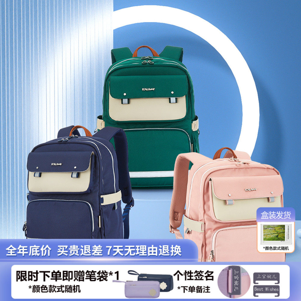 卡拉羊云朵背包1-6年级初高中小学生双肩减负女背包男大容量