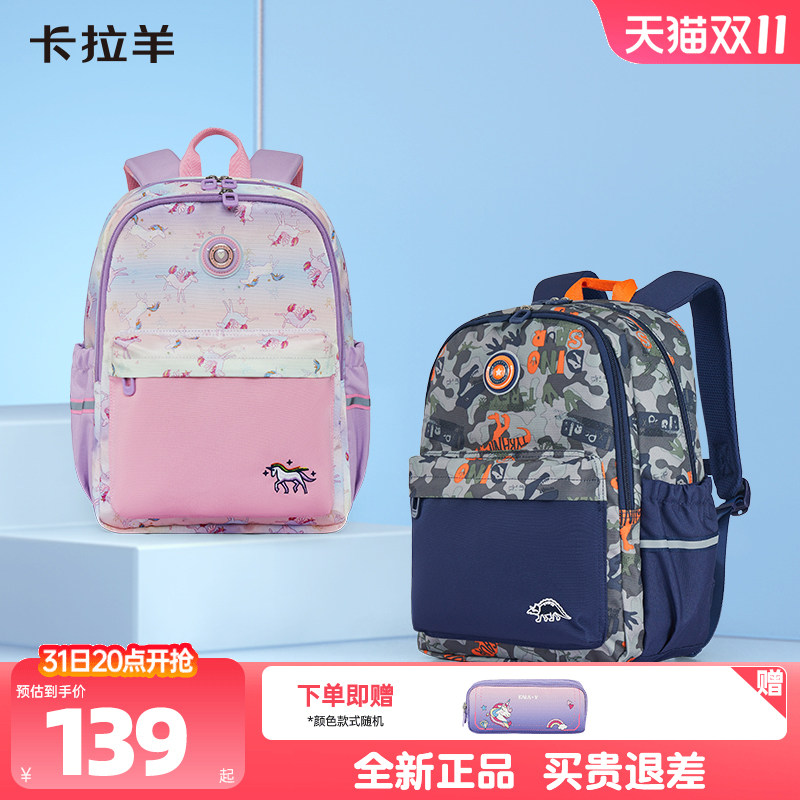 卡拉羊小学生书包1-3年级男女儿童游学包双肩背包书包2784使用感如何?
