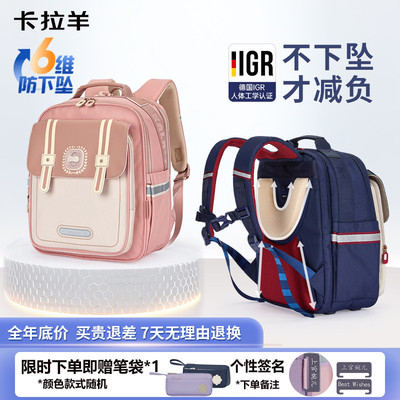 卡拉羊减负防下坠云朵书包男女双肩背包3-6年级CT2692