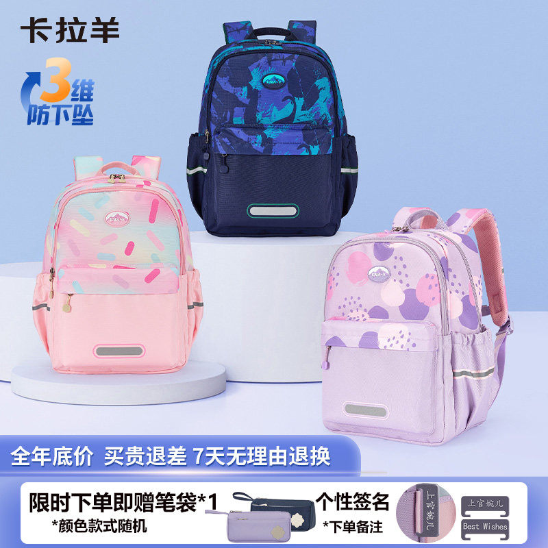 卡拉羊小学生书包游学包超轻大容量减负抑菌双肩包背包男女新款