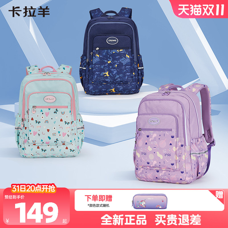 卡拉羊中学生减负4-6年级风琴书包轻便儿童护脊双肩包背包大容量高性价比高么？