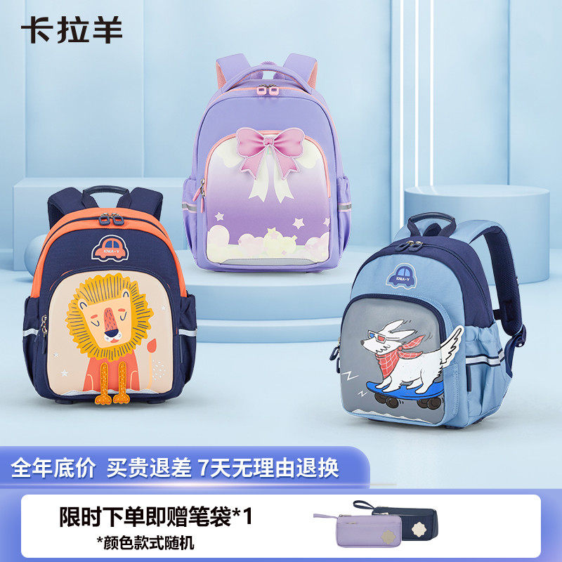 卡拉羊幼儿园书包大班小班卡通双肩包轻便可爱幼童包女背包男