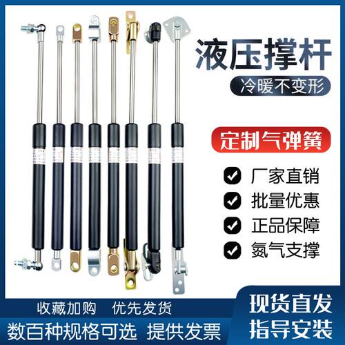 厂家直销工业液压杆气弹簧液压杆