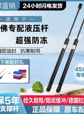 适配长城哈弗H6炫丽H2凌傲C20R后备箱液压杆哈佛M2M4H1尾门支撑杆