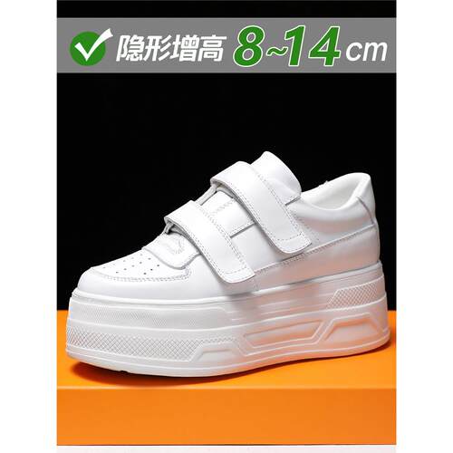 魔术贴12CM内增高小白鞋女春季真皮10公分轻便显脚小8厘米33小码