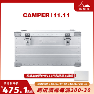 户外露营铝合金收纳箱多功能便捷越野车后备金属铝箱大容量108L