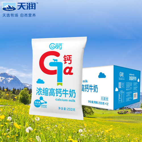 新疆原产地口感香浓富含钙质